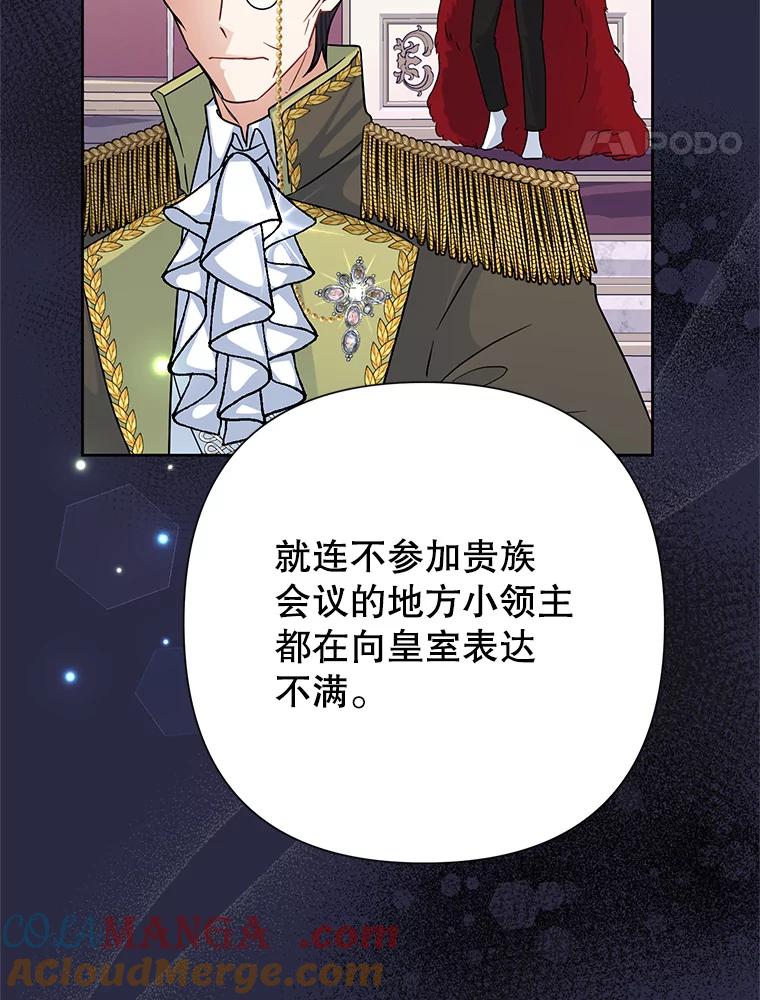 《恶女今天也很快乐 K》第44话 第37页