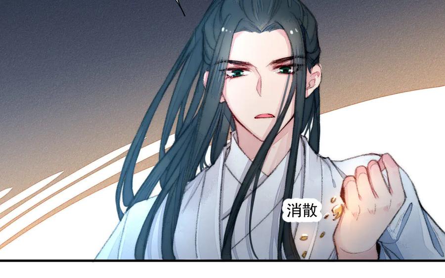 《妖孽双修么》第43话 异闻录 第55页