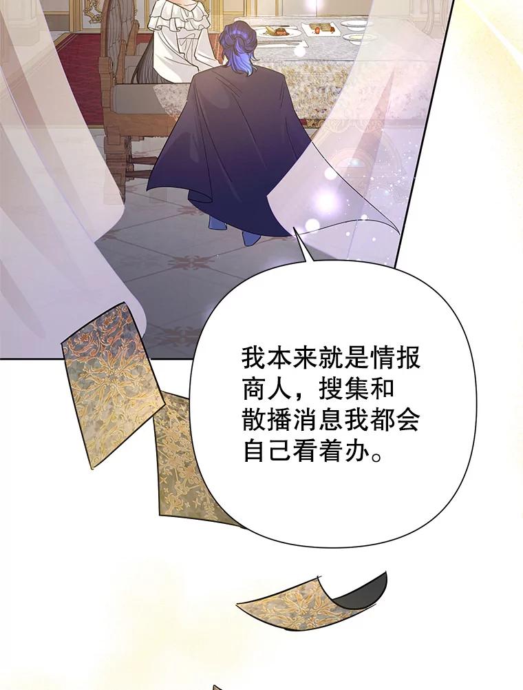 《恶女今天也很快乐 K》第44话 第74页