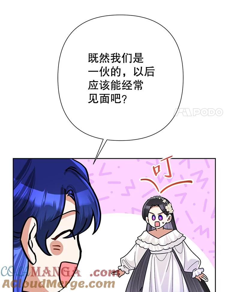 《恶女今天也很快乐 K》第44话 第109页