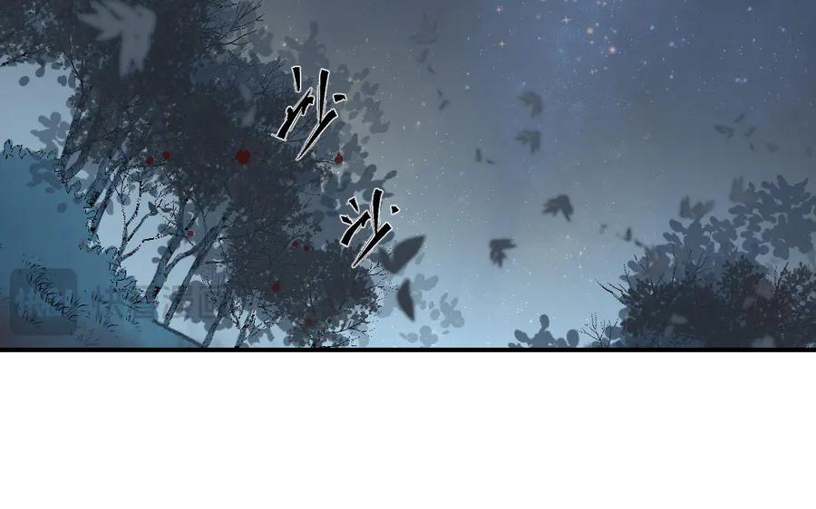 《妖孽双修么》第43话 异闻录 第18页