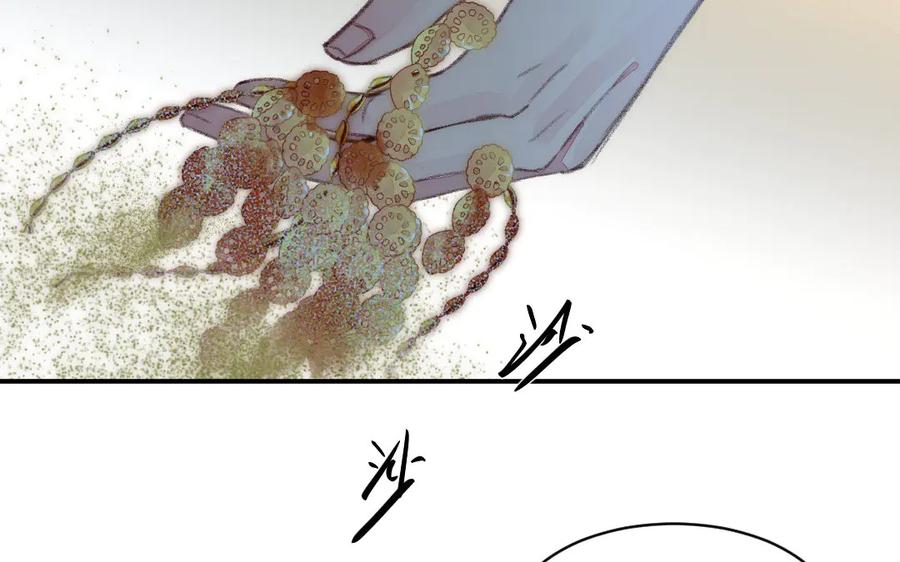 《妖孽双修么》第43话 异闻录 第36页