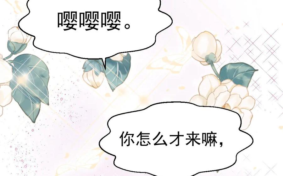 《妖孽双修么》第43话 异闻录 第7页