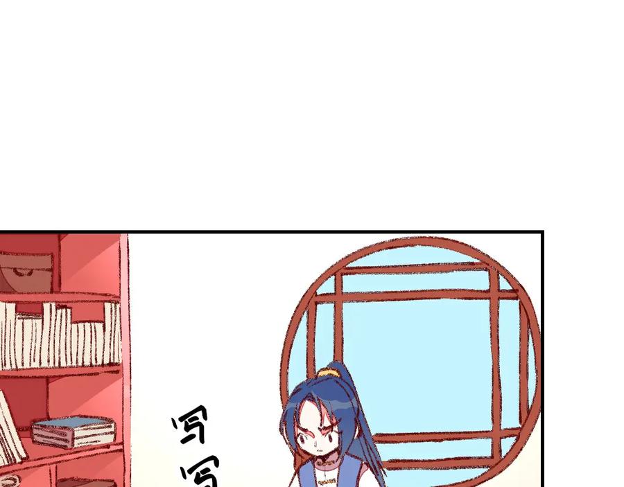 《爆笑小萌妃》第41话 娇羞的笑 第24页