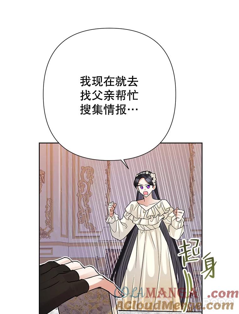 《恶女今天也很快乐 K》第44话 第13页