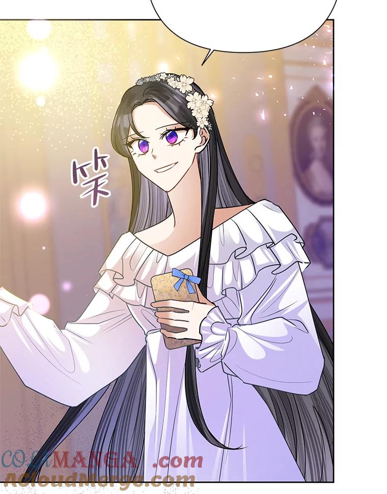 《恶女今天也很快乐 K》第44话 第117页