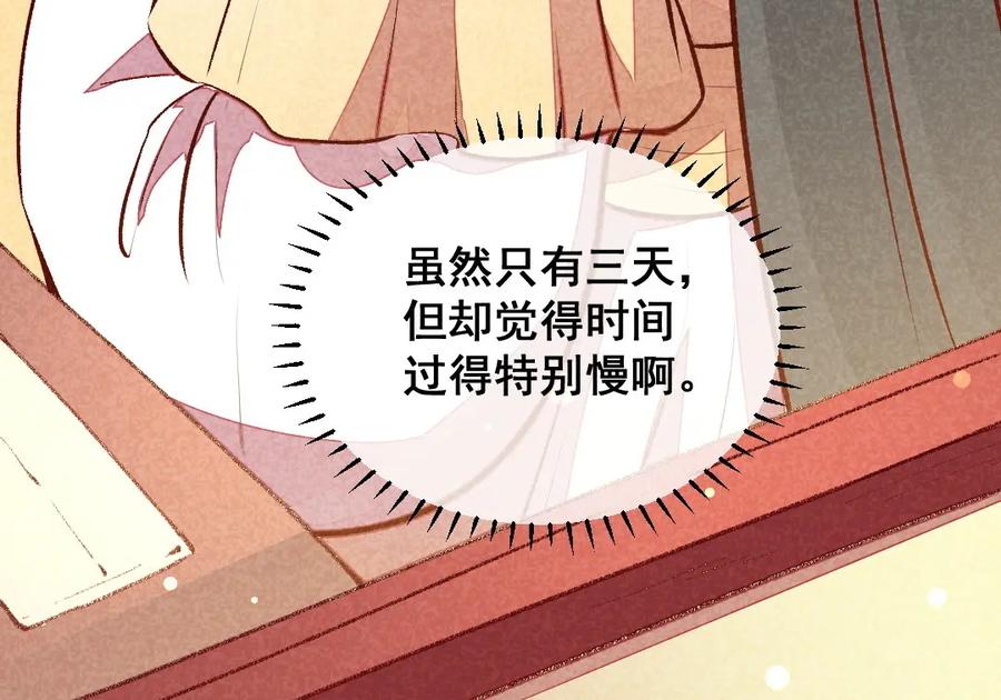 《爆笑小萌妃》第42话 美丽的乌龙 第9页