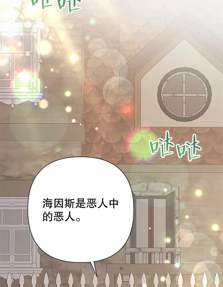 《恶女今天也很快乐 K》第45话 第27页