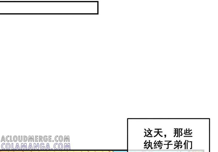 《爆笑小萌妃》第42话 美丽的乌龙 第19页