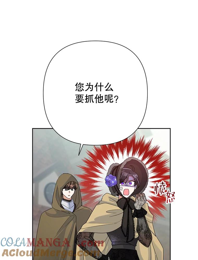《恶女今天也很快乐 K》第45话 第37页