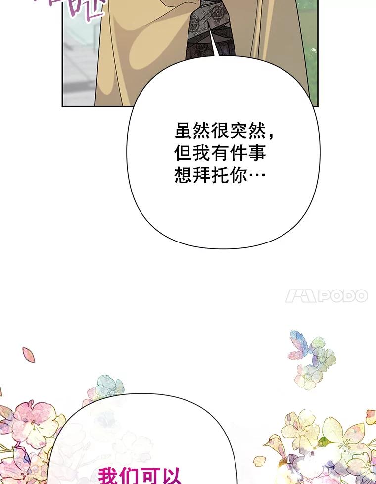 《恶女今天也很快乐 K》第45话 第7页