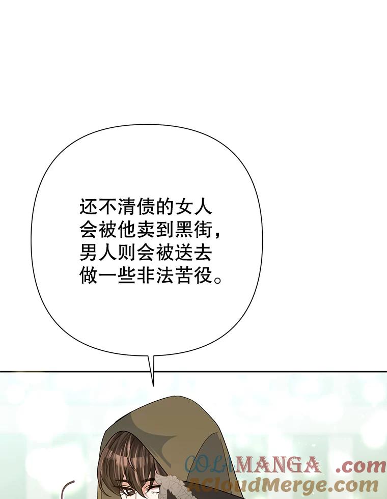 《恶女今天也很快乐 K》第45话 第29页