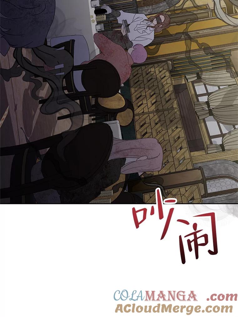 《恶女今天也很快乐 K》第45话 第73页