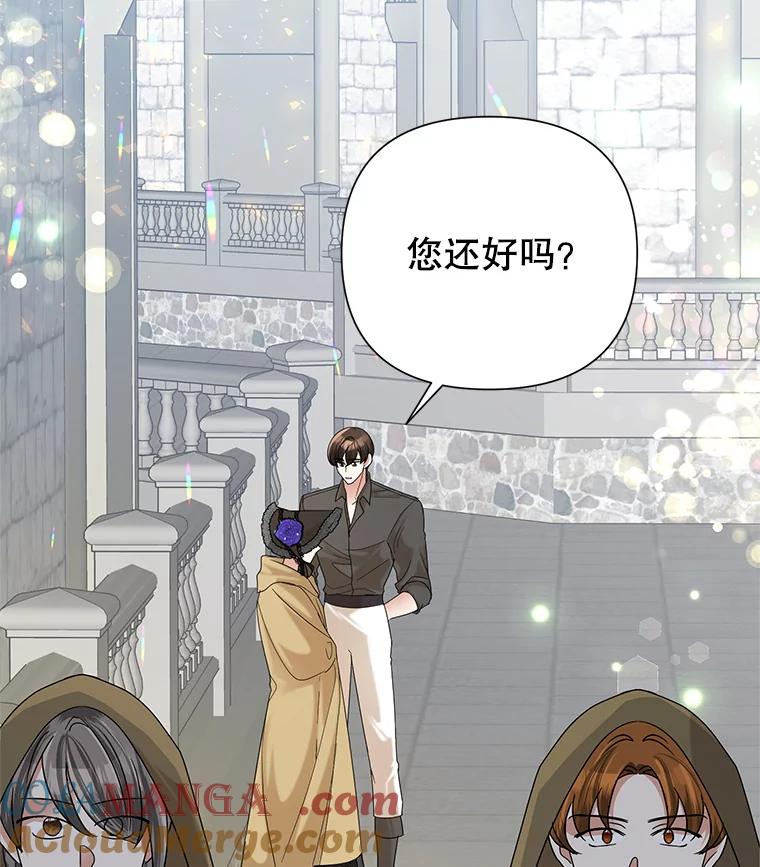 《恶女今天也很快乐 K》第45话 第13页