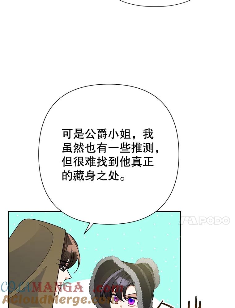 《恶女今天也很快乐 K》第45话 第41页