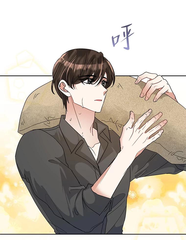 《恶女今天也很快乐 K》第45话 第3页