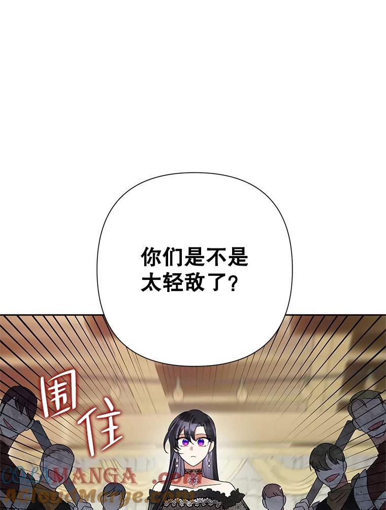 《恶女今天也很快乐 K》第45话 第105页