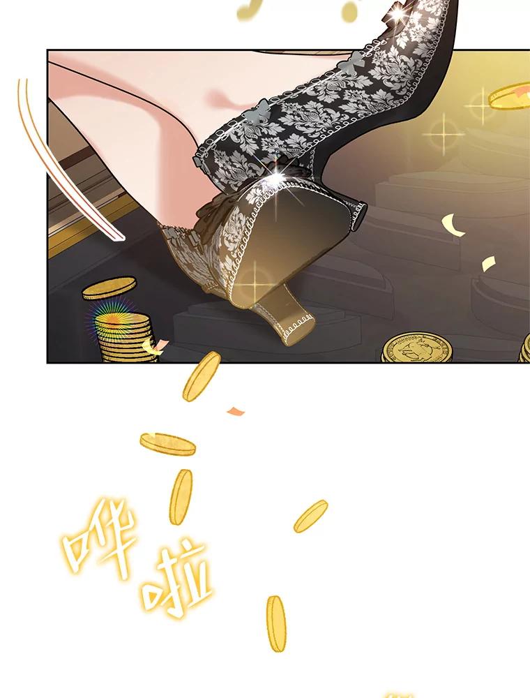 《恶女今天也很快乐 K》第45话 第86页