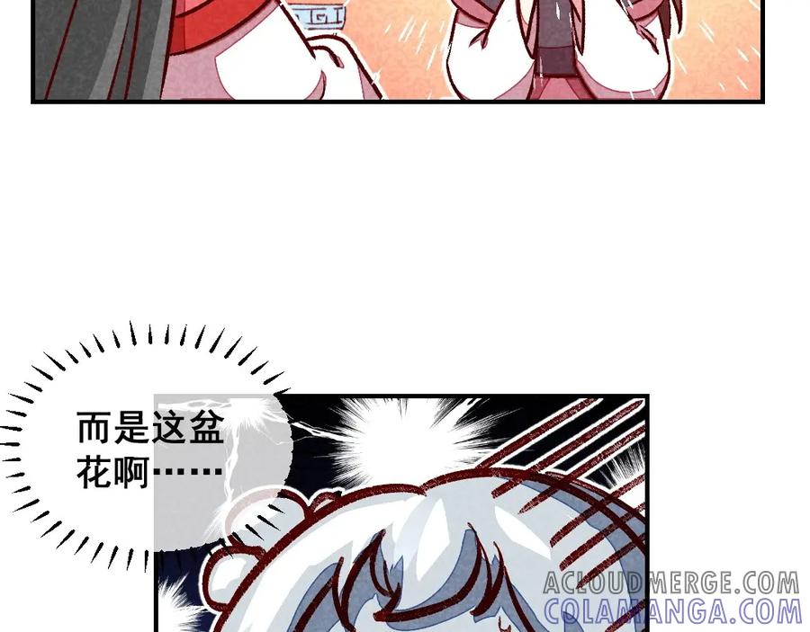 《爆笑小萌妃》第42话 美丽的乌龙 第58页