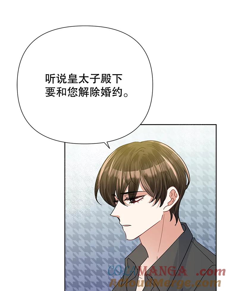 《恶女今天也很快乐 K》第45话 第17页