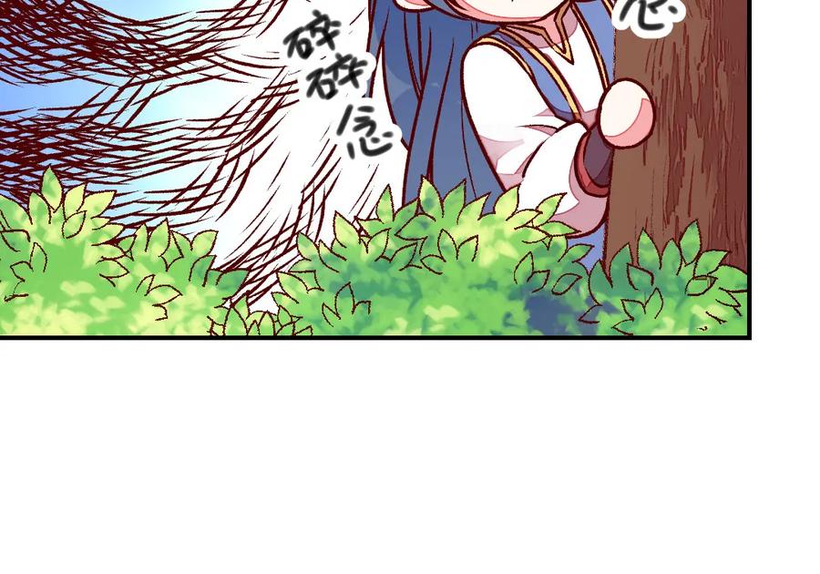 《爆笑小萌妃》第42话 美丽的乌龙 第27页