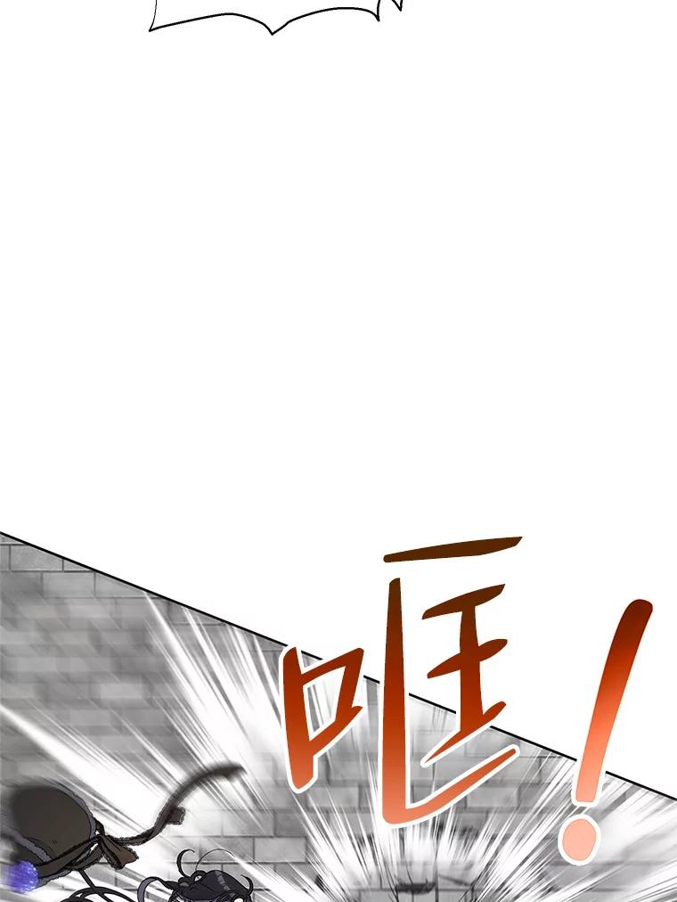《恶女今天也很快乐 K》第45话 第58页