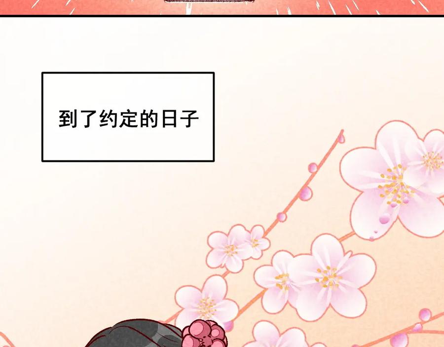 《爆笑小萌妃》第42话 美丽的乌龙 第14页