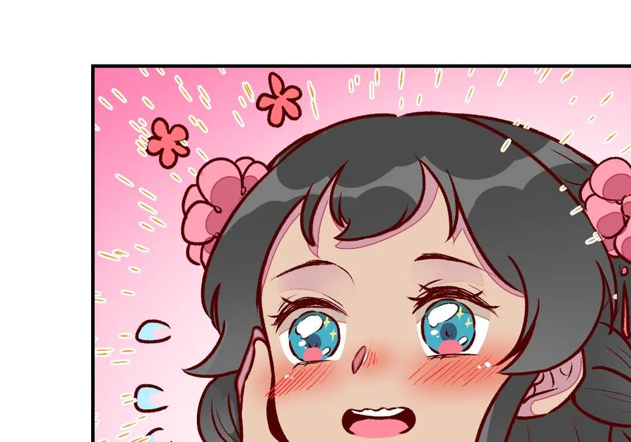 《爆笑小萌妃》第42话 美丽的乌龙 第39页