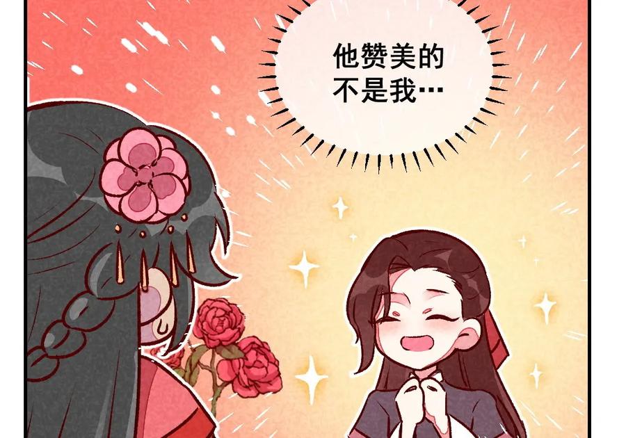《爆笑小萌妃》第42话 美丽的乌龙 第57页