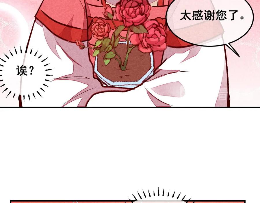 《爆笑小萌妃》第42话 美丽的乌龙 第56页