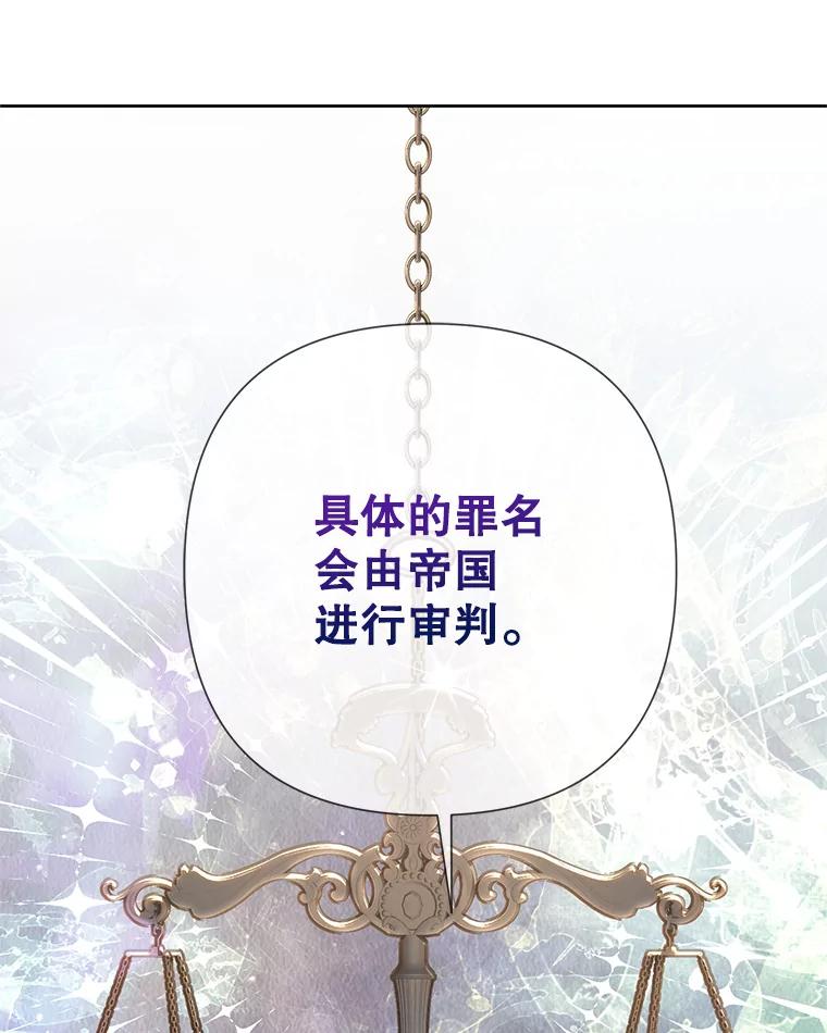 《恶女今天也很快乐 K》第45话 第118页