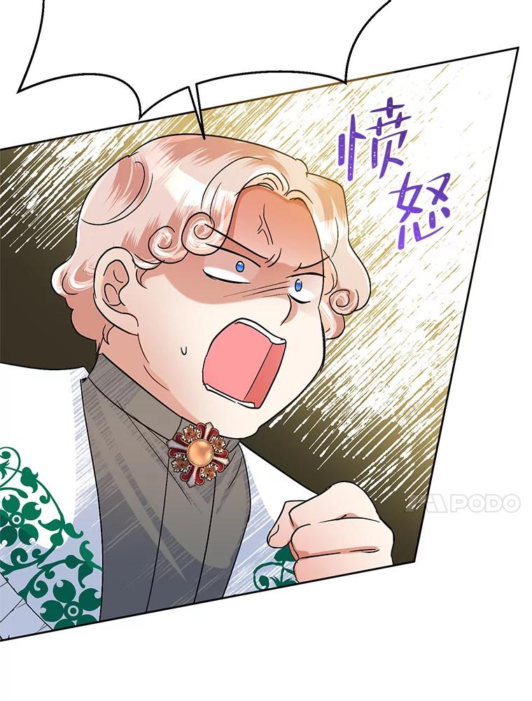 《恶女今天也很快乐 K》第45话 第96页