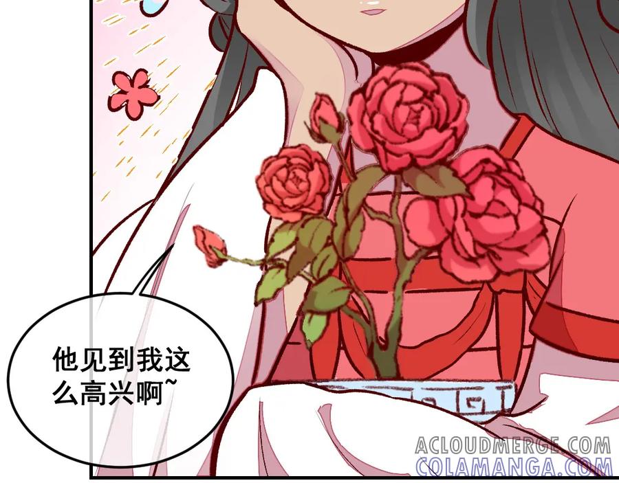 《爆笑小萌妃》第42话 美丽的乌龙 第40页