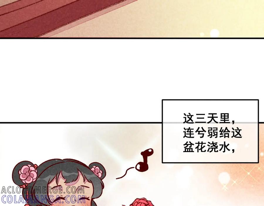 《爆笑小萌妃》第42话 美丽的乌龙 第10页