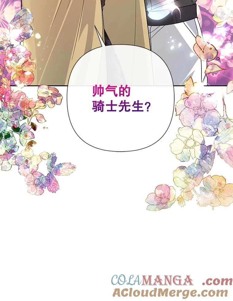 《恶女今天也很快乐 K》第45话 第9页