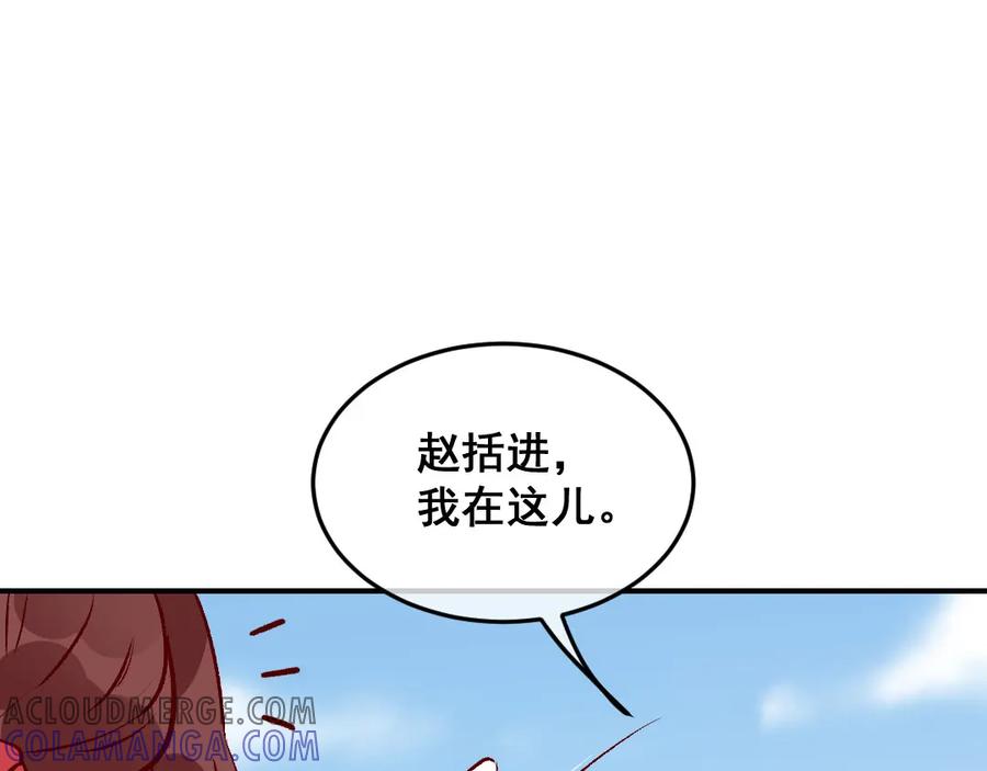 《爆笑小萌妃》第42话 美丽的乌龙 第34页