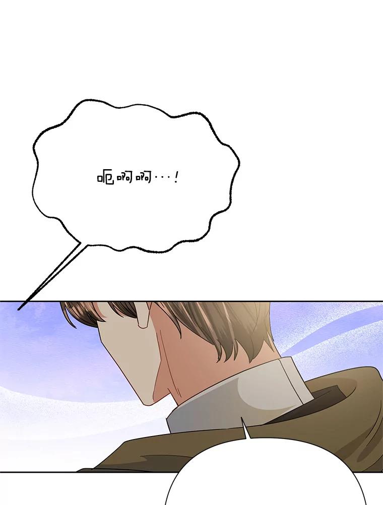 《恶女今天也很快乐 K》第45话 第60页
