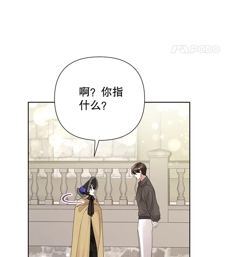 《恶女今天也很快乐 K》第45话 第15页