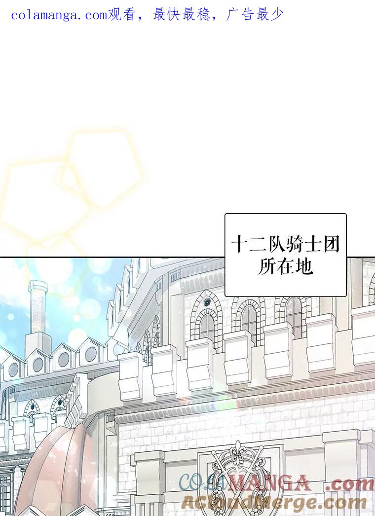 《恶女今天也很快乐 K》第45话 第1页