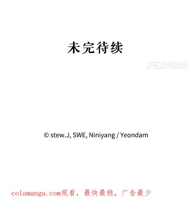 《恶女今天也很快乐 K》第45话 第126页