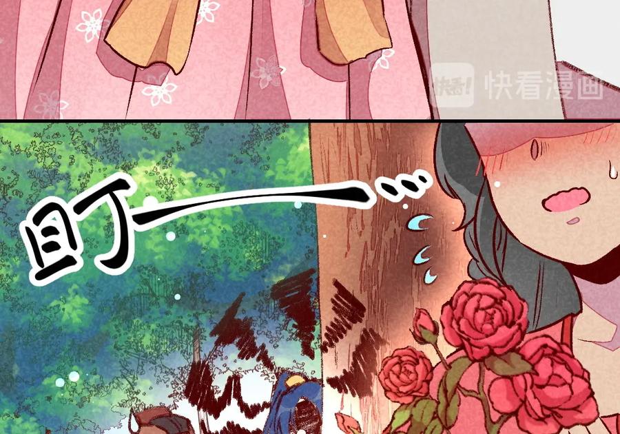 《爆笑小萌妃》第42话 美丽的乌龙 第23页