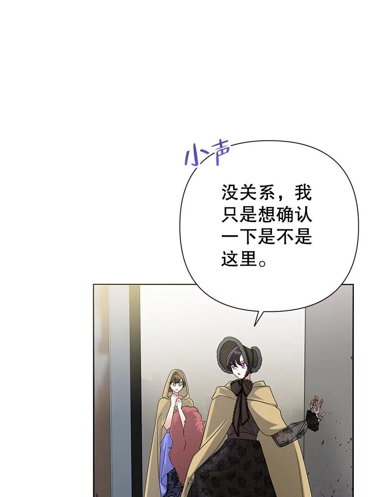 《恶女今天也很快乐 K》第45话 第52页