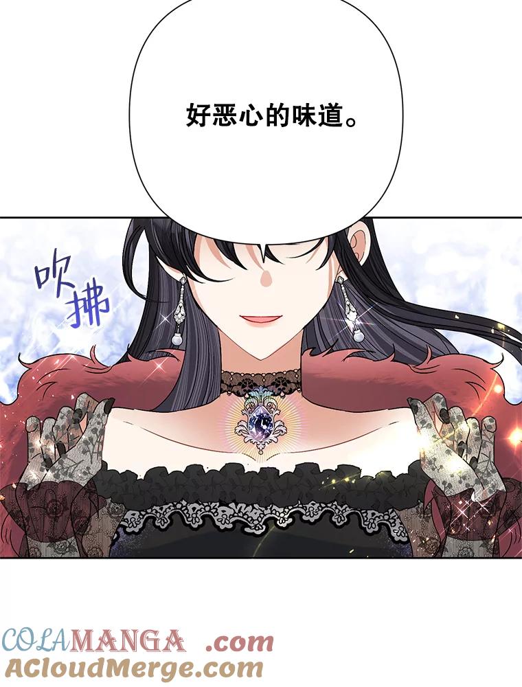 《恶女今天也很快乐 K》第45话 第81页