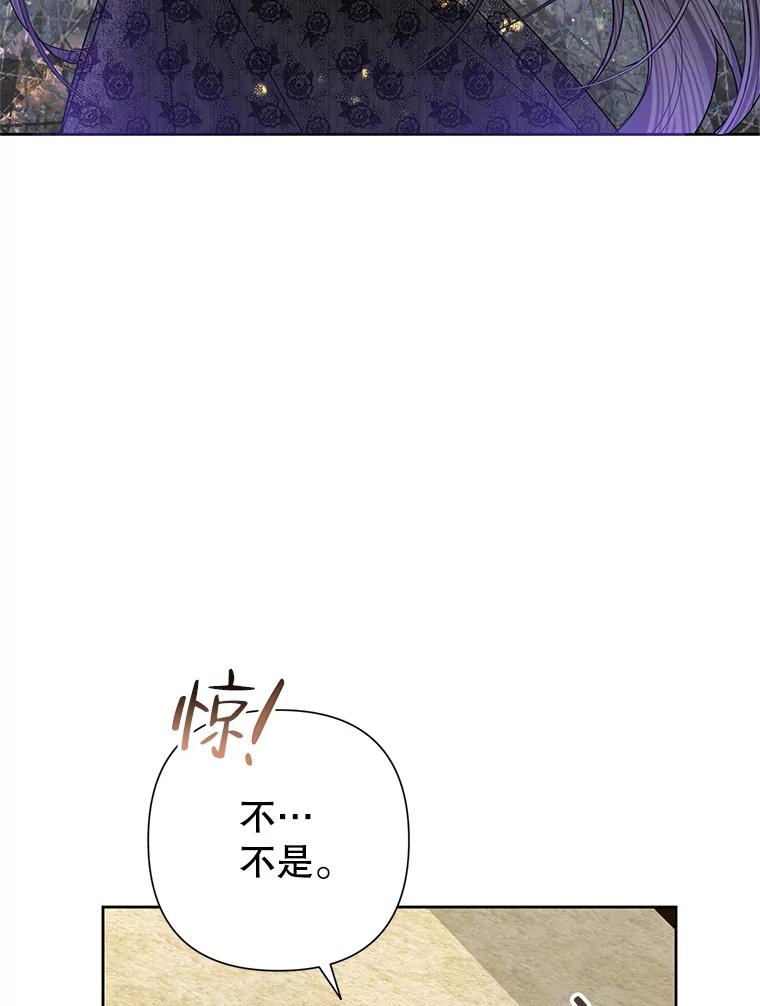 《恶女今天也很快乐 K》第45话 第114页