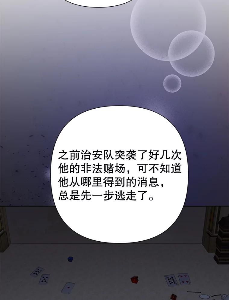《恶女今天也很快乐 K》第45话 第34页