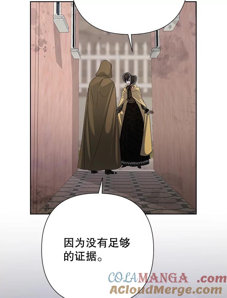 《恶女今天也很快乐 K》第45话 第33页