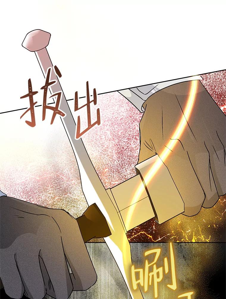 《恶女今天也很快乐 K》第45话 第107页