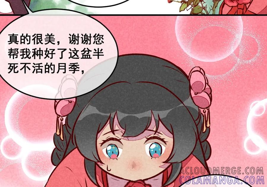 《爆笑小萌妃》第42话 美丽的乌龙 第55页