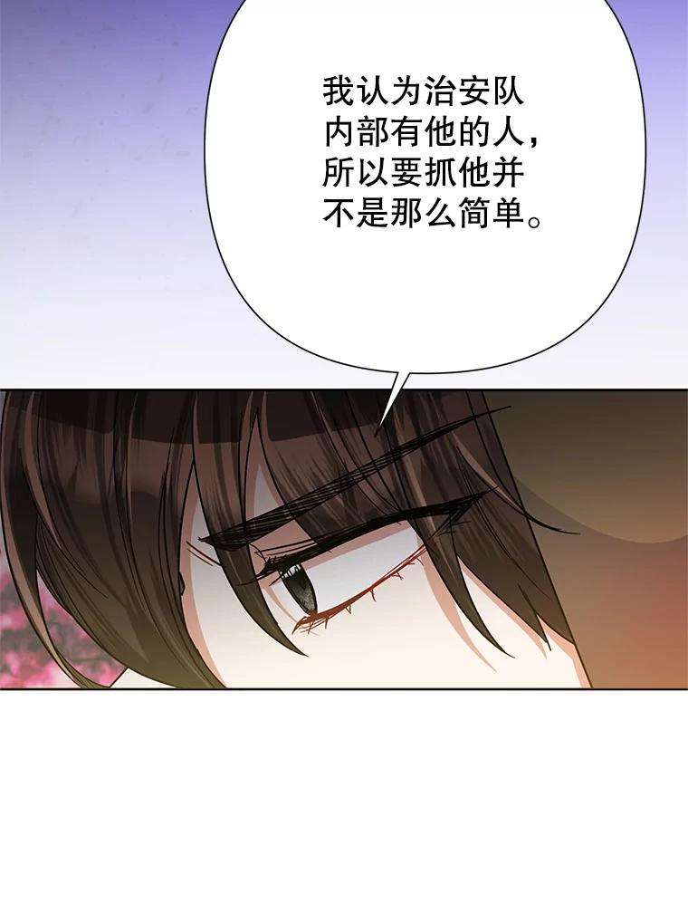 《恶女今天也很快乐 K》第45话 第36页