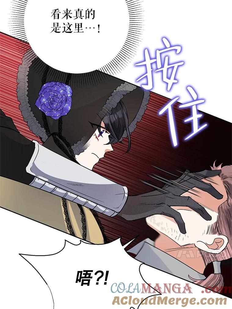 《恶女今天也很快乐 K》第45话 第57页